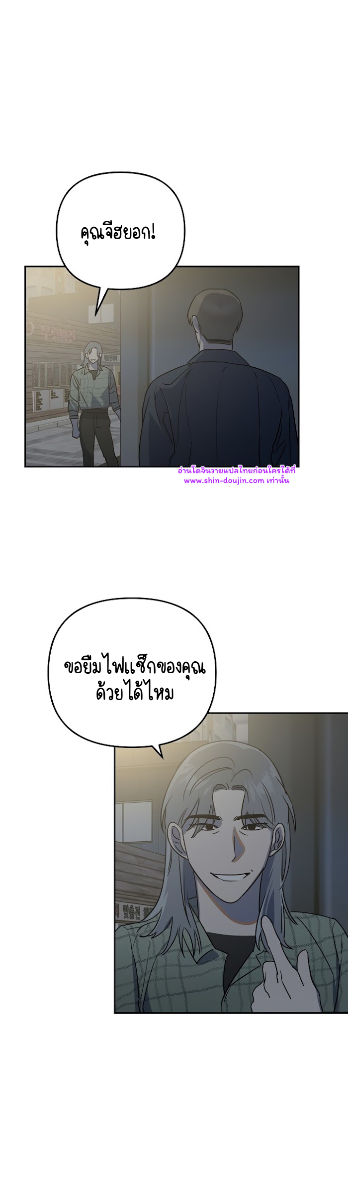 Paradise again EP 3